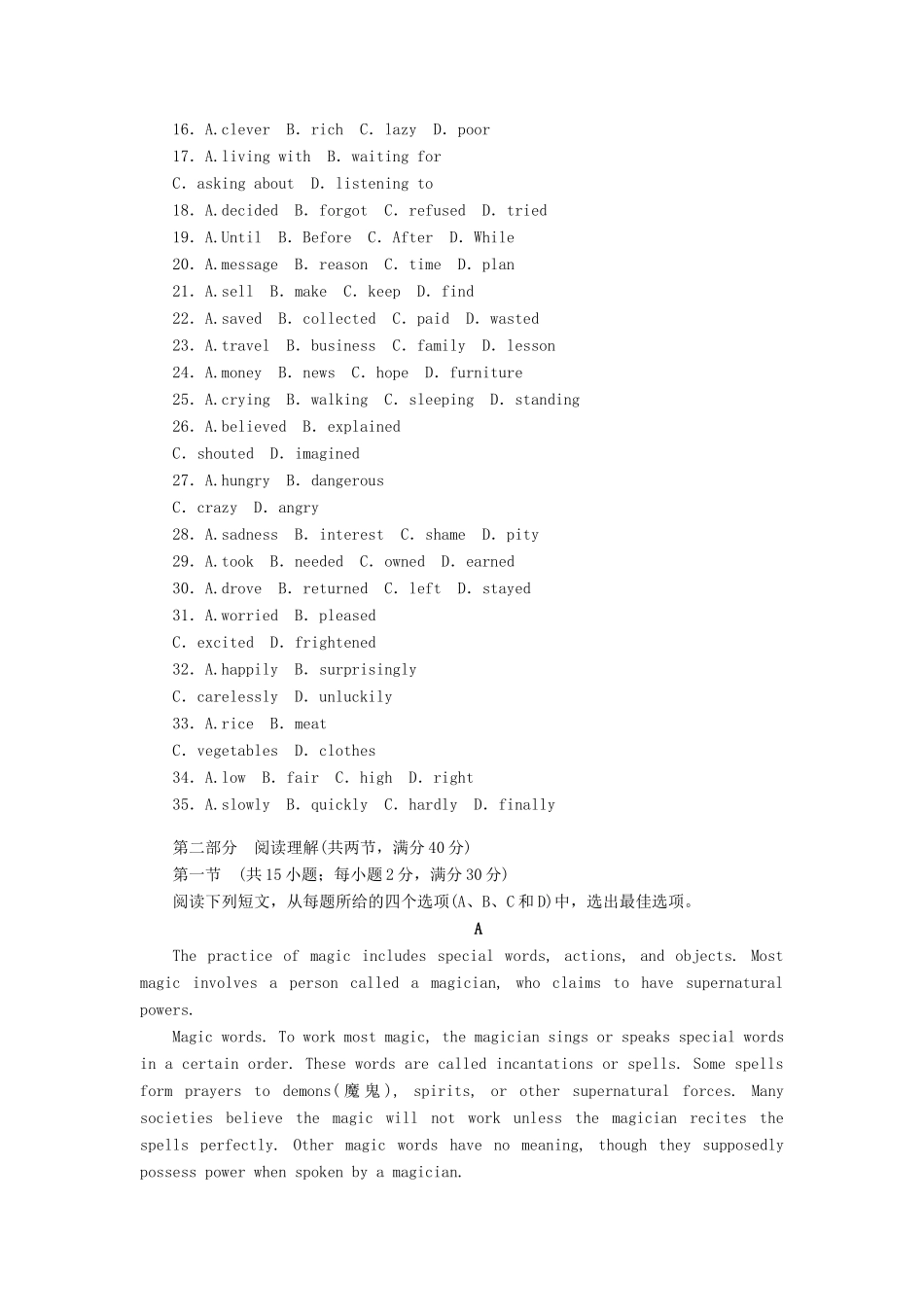 高三英语一轮综合能力测评训练卷之四 新课标考试卷_第3页