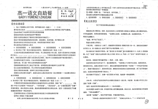 高一语文自助餐第08周周五版pdf无答案考试卷