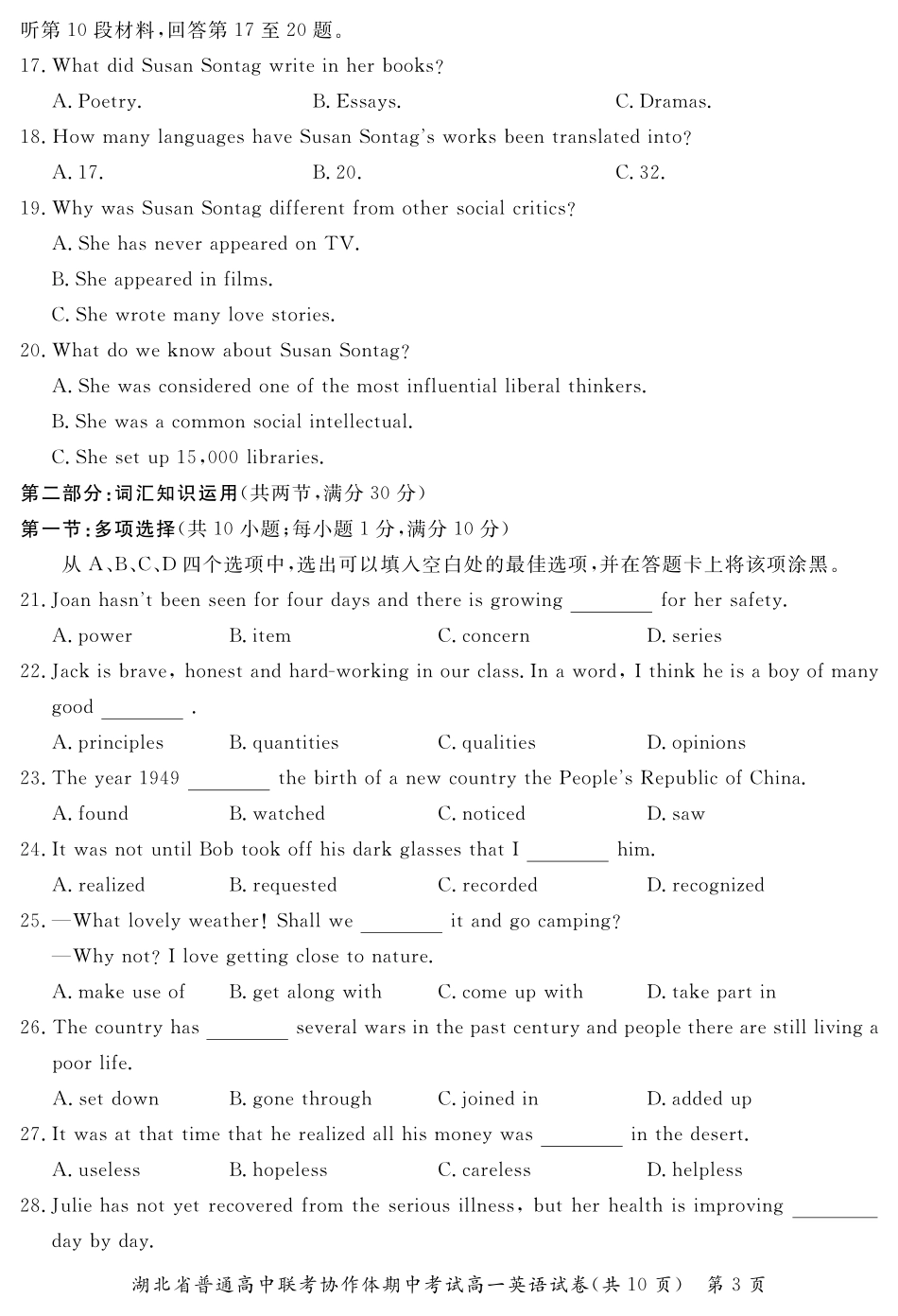 高一英语上学期期中考试卷(pdf，无答案)牛津译林版考试卷_第3页