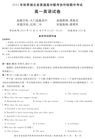 高一英语上学期期中考试卷(pdf，无答案)牛津译林版考试卷