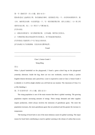 自组题写作 08年广东地区(韶关、肇庆等地区模拟考试卷分析 课件 考试策略) 08年广东地区(韶关、肇庆等地区模拟考试卷分析 课件 考试策略)