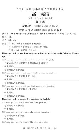 高一英语下学期期末考试考试卷(PDF) 广东省茂名地区高一英语下学期期末考试考试卷(PDF)