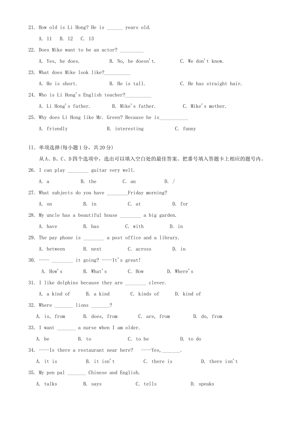 重庆渝中区七年级英语下学期期末考试卷 人教新目标版考试卷_第2页