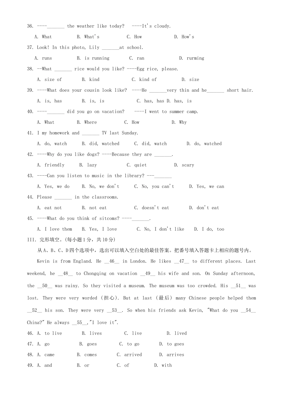 重庆渝中区七年级英语下学期期末考试卷 人教新目标版考试卷_第3页