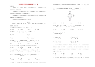 高三数学入学调研考试卷(一)理考试卷(00002)