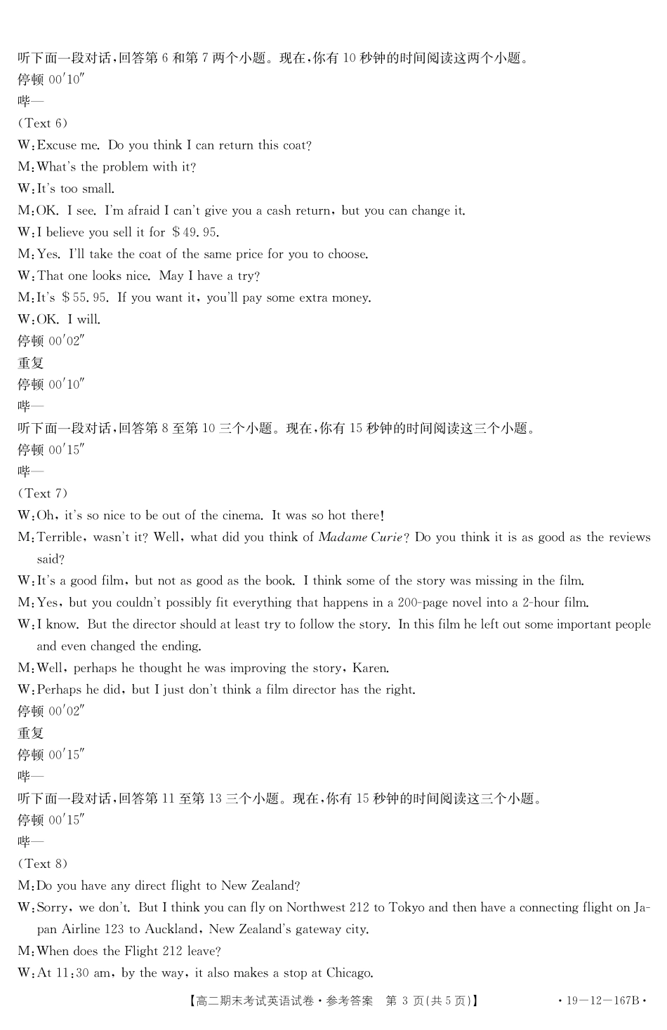 英语答案 贵州省黔南州高二英语上学期期末考试考试卷(PDF) 贵州省黔南州高二英语上学期期末考试考试卷(PDF)_第3页