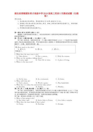 高三英语5月测试考试卷(扫描版)考试卷