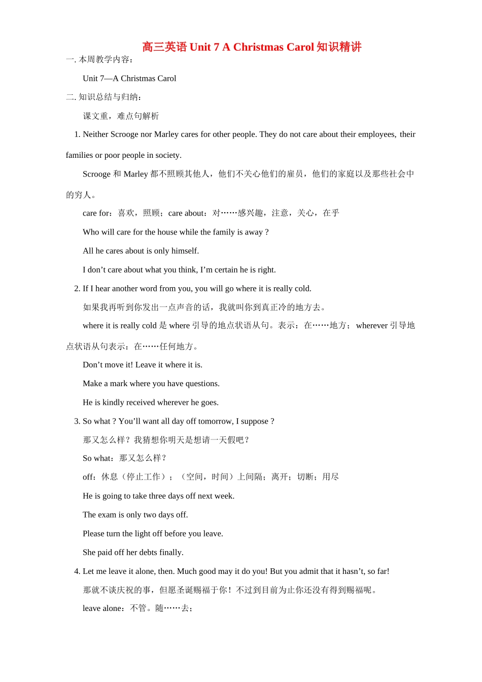 高三英语Unit 7 A Christmas Carol知识精讲 人教版考试卷_第1页