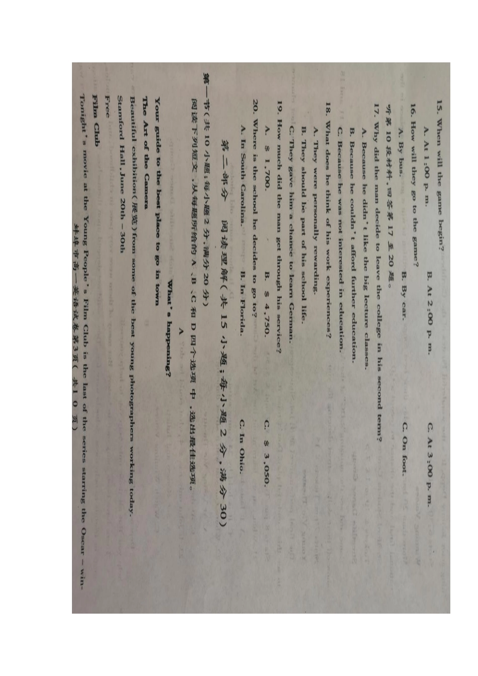 高一英语上学期期末学业水平检测考试卷(扫描版) 安徽省蚌埠市高一英语上学期期末学业水平检测考试卷(扫描版)_第3页