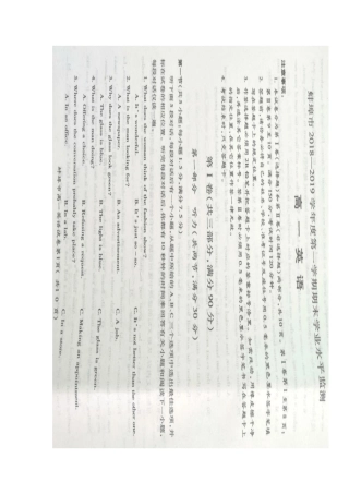 高一英语上学期期末学业水平检测考试卷(扫描版) 安徽省蚌埠市高一英语上学期期末学业水平检测考试卷(扫描版)