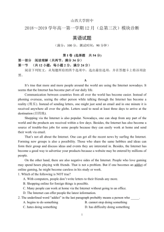 高一英语12月考考试卷