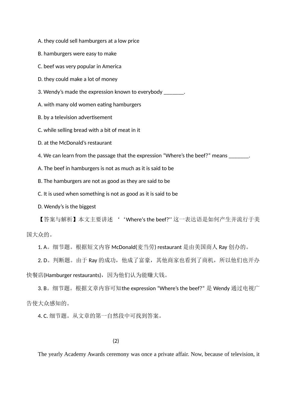 高一英语阅读理解考试卷(文化类)考试卷_第2页