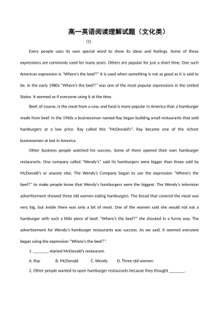 高一英语阅读理解考试卷(文化类)考试卷
