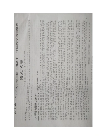 高一语文上学期教学质量监测考试卷(扫描版) 四川省南充市高一语文上学期教学质量监测考试卷(扫描版)