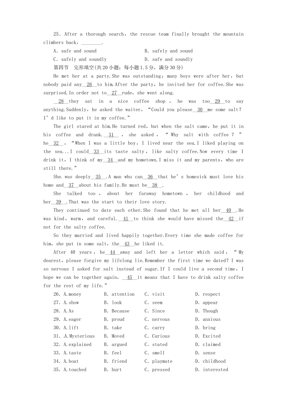 陕西省高三英语一轮复习单元测试卷(一)考试卷_第3页