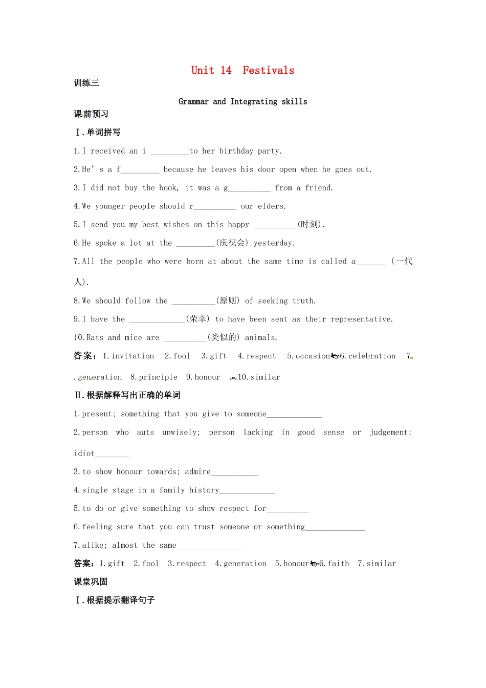 高一英语 Unit14 Grammar and Integrating skills课课练 大纲人教版第一册考试卷_第1页