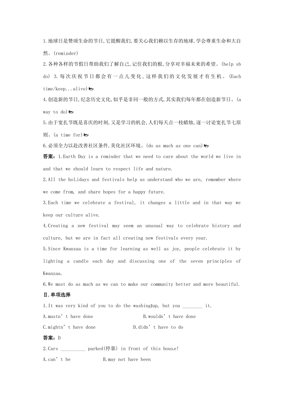 高一英语 Unit14 Grammar and Integrating skills课课练 大纲人教版第一册考试卷_第2页