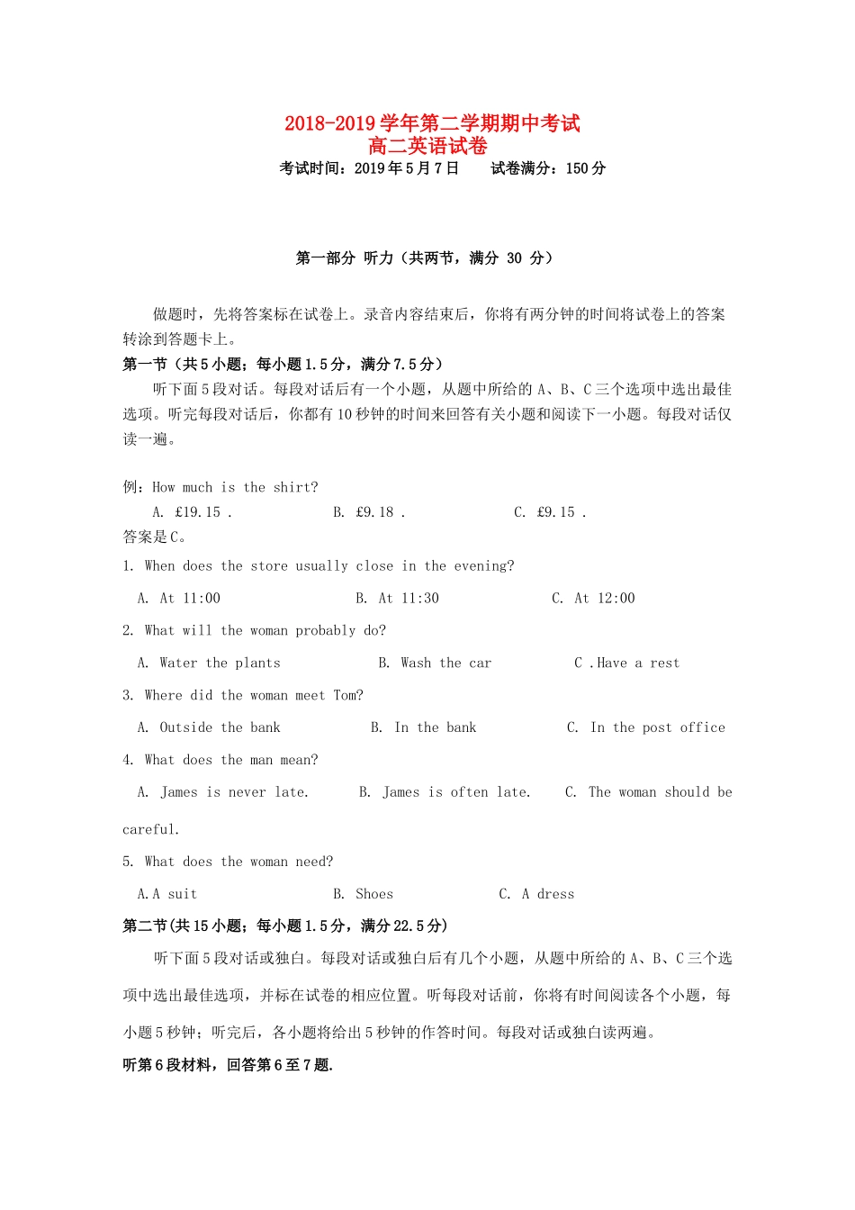 贵州省贵阳清镇北大培文学校高二英语下学期期中考试卷_第1页