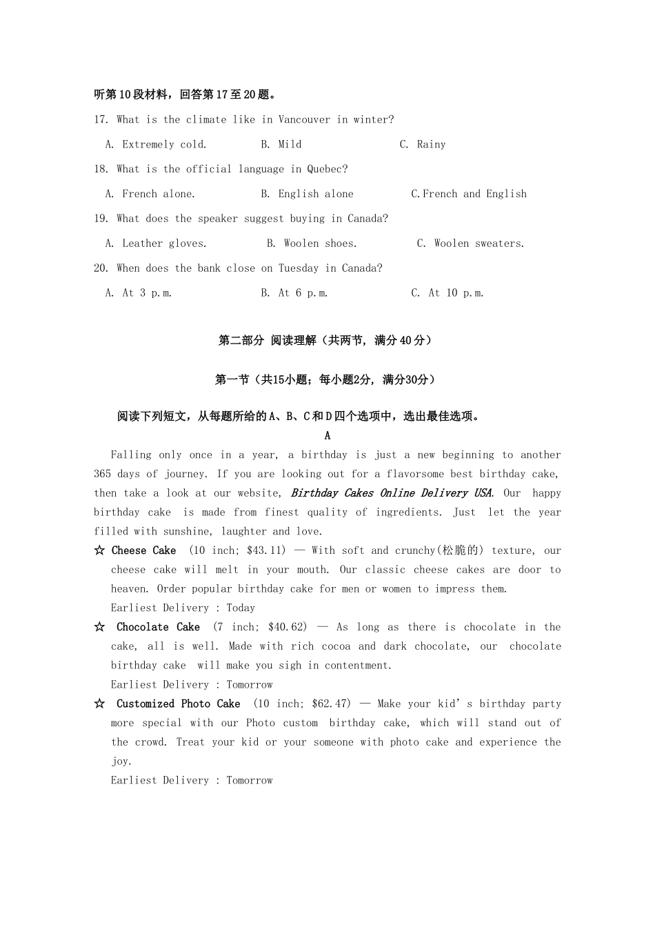 贵州省贵阳清镇北大培文学校高二英语下学期期中考试卷_第3页