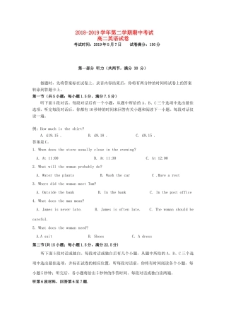 贵州省贵阳清镇北大培文学校高二英语下学期期中考试卷