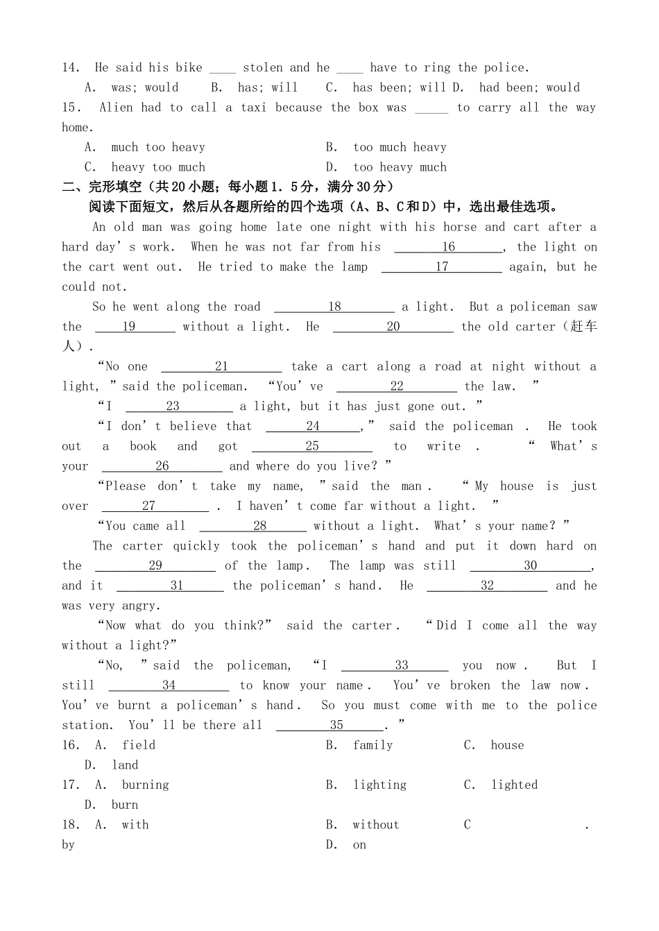 高一英语Unit1单元测考试卷 新课标 人教版考试卷_第2页