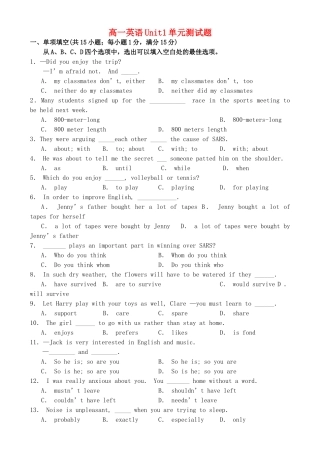 高一英语Unit1单元测考试卷 新课标 人教版考试卷
