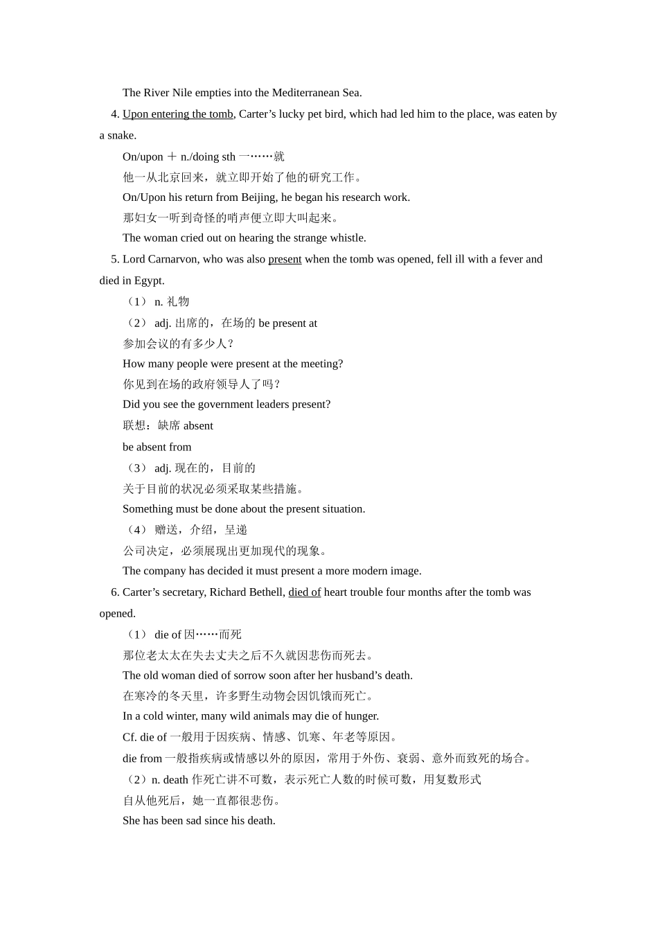高一英语Unit 6  Amazing People译林版知识精讲考试卷_第2页