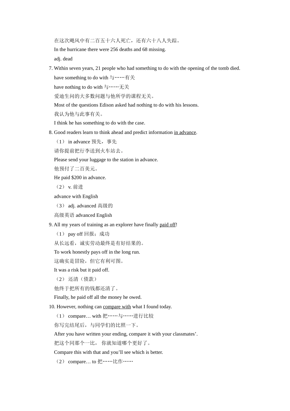 高一英语Unit 6  Amazing People译林版知识精讲考试卷_第3页