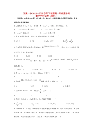 高一数学下学期期中考试卷 理考试卷