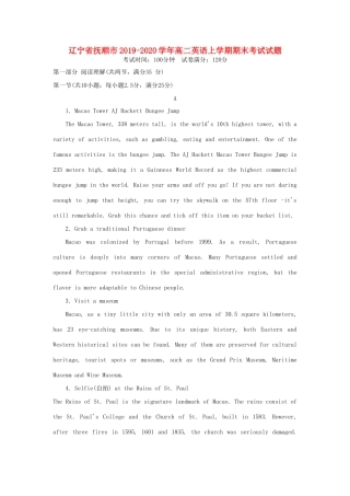 辽宁省抚顺市 高二英语上学期期末考试考试卷