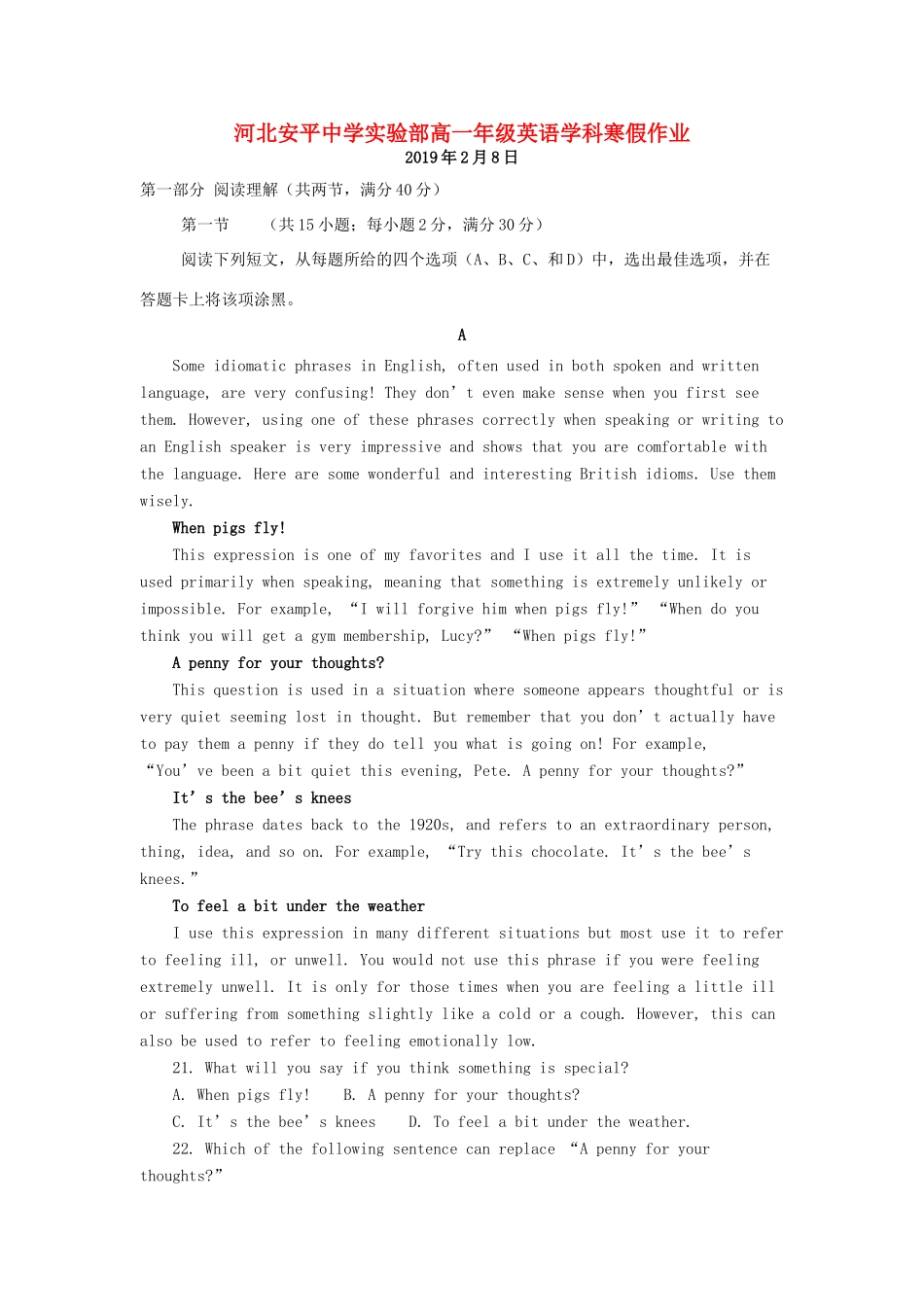 高一英语寒假作业7(实验班)考试卷_第1页