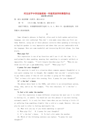 高一英语寒假作业7(实验班)考试卷