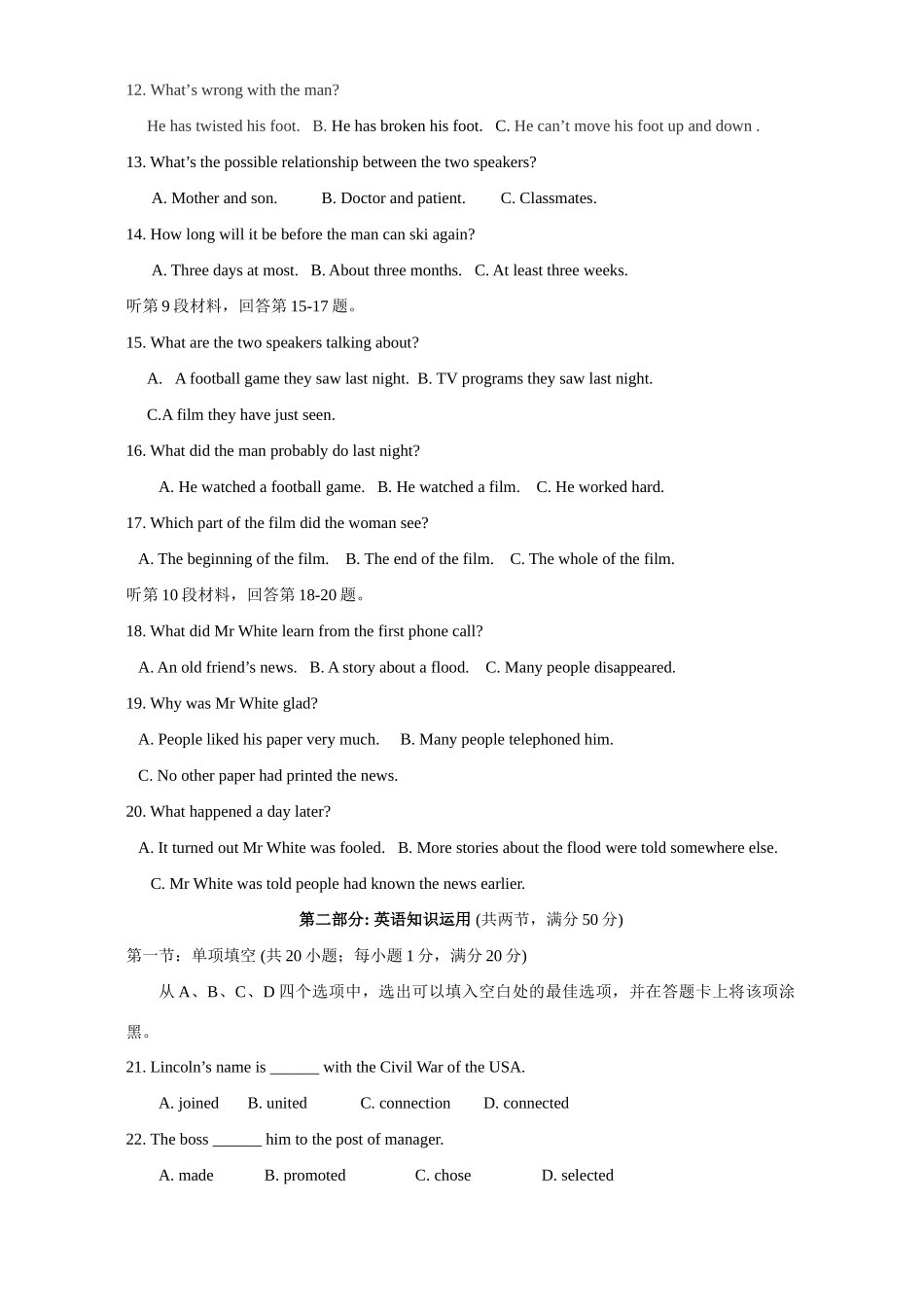 第二学期高一英语期末考试卷考试卷_第2页