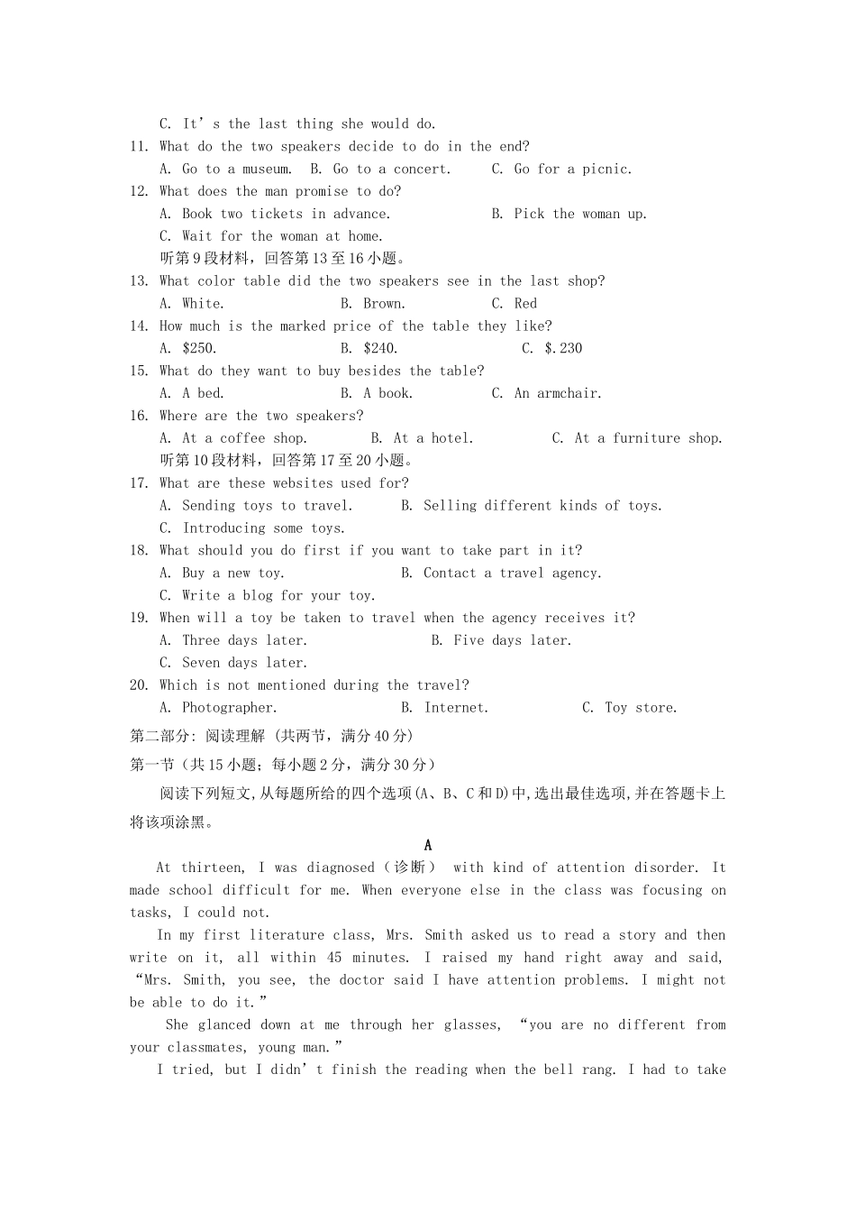 高三英语上学期第三次月考试卷考试卷_第2页