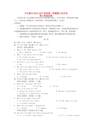 高三英语上学期第三次月考试卷考试卷