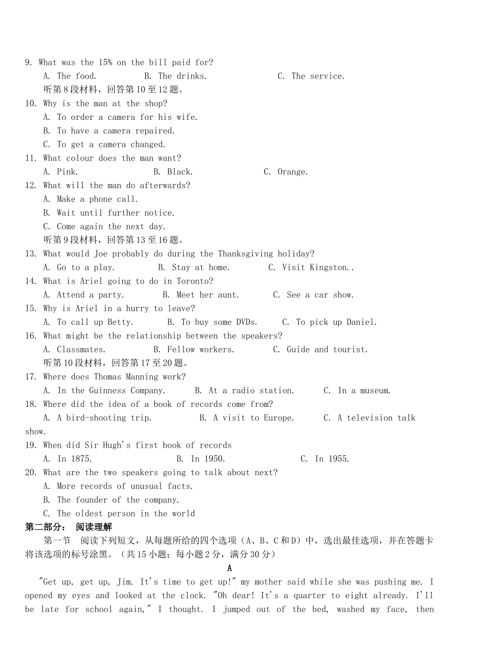 高一英语下学期入学检测考试卷(普通班)考试卷_第2页