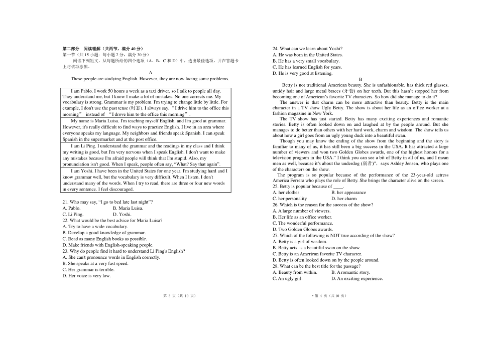 高一英语上学期第一次考试考试卷(PDF)考试卷_第2页