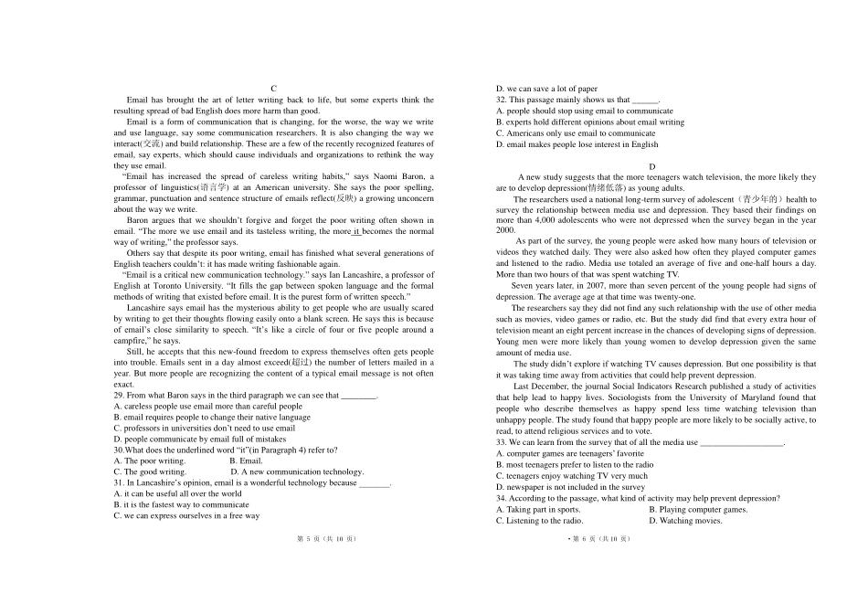 高一英语上学期第一次考试考试卷(PDF)考试卷_第3页