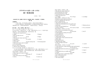 高一英语上学期第一次考试考试卷(PDF)考试卷