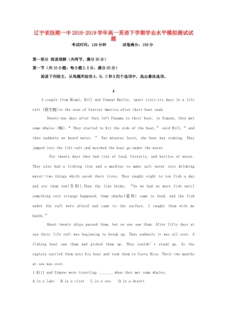 高一英语下学期学业水平模拟测试考试卷