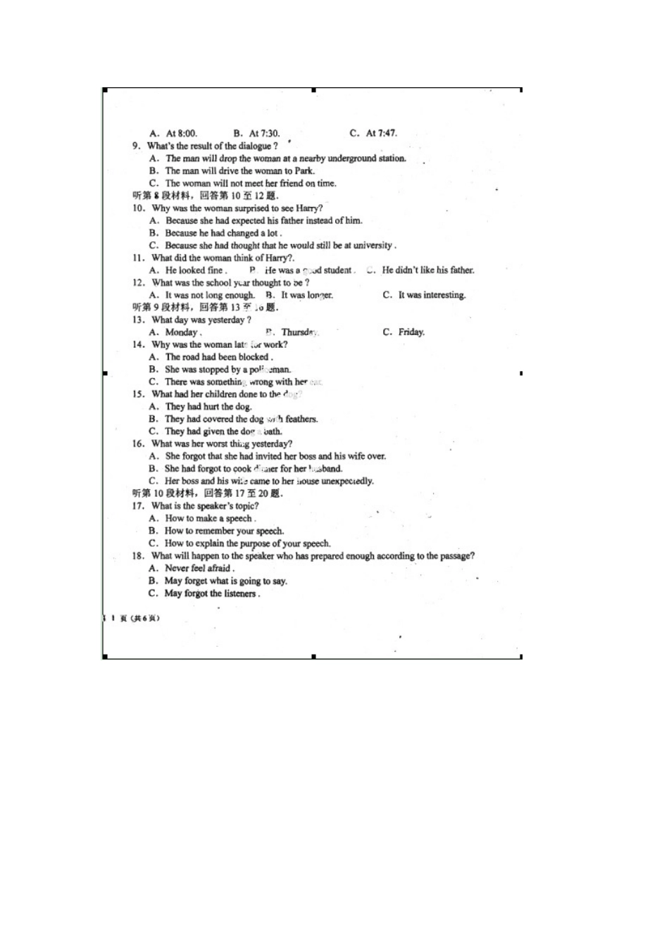 高一英语下学期期末统考考试卷(扫描版)考试卷_第2页