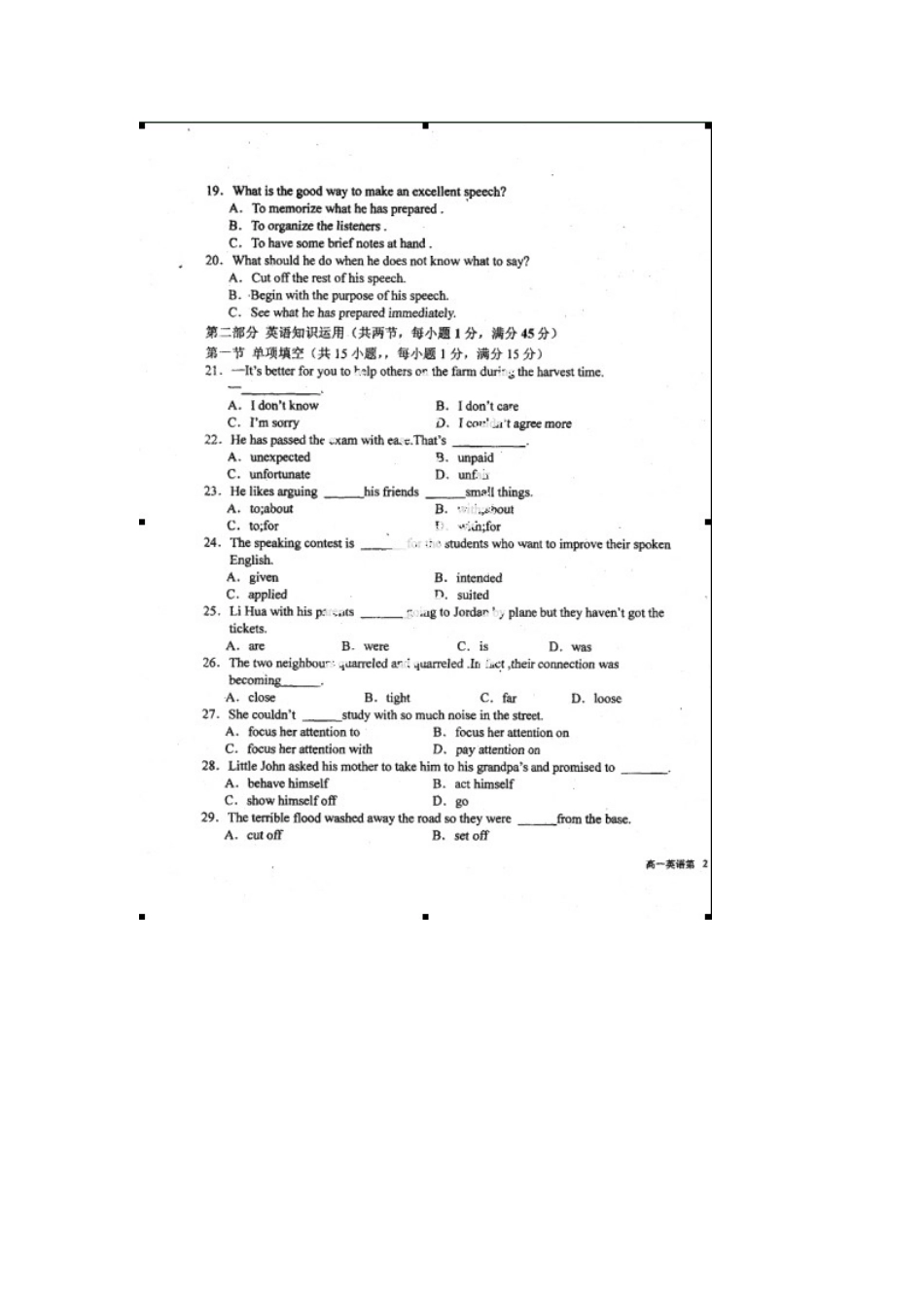 高一英语下学期期末统考考试卷(扫描版)考试卷_第3页