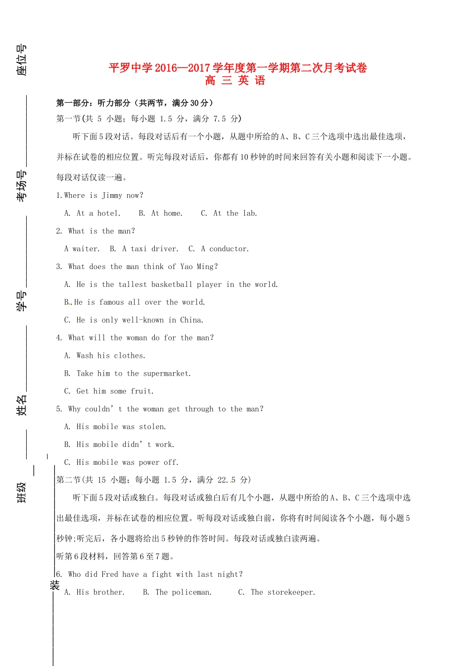 高三英语上学期第二次(10月)月考考试卷(无答案)考试卷_第1页