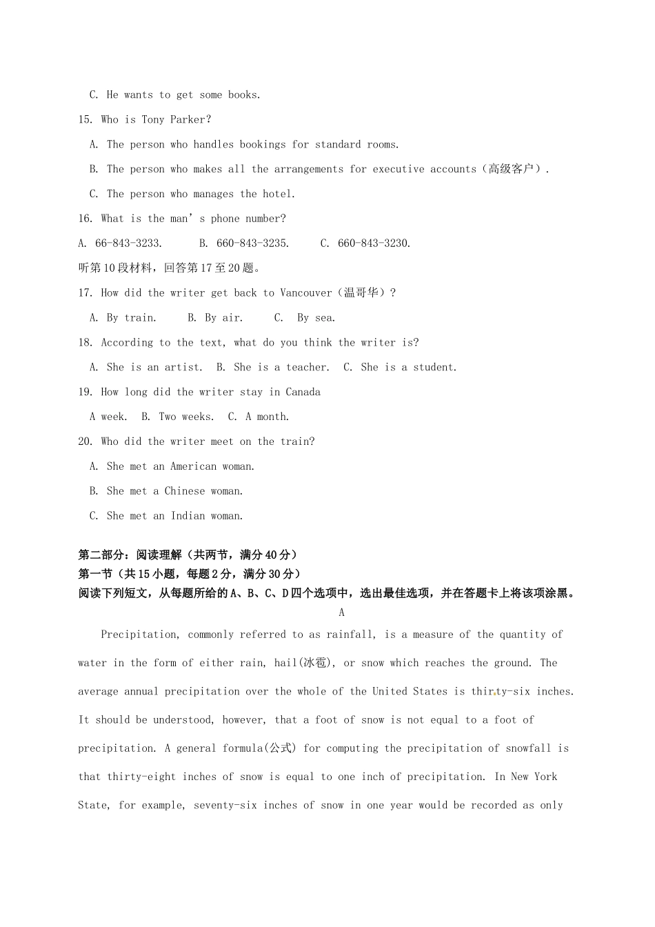 高三英语上学期第二次(10月)月考考试卷(无答案)考试卷_第3页