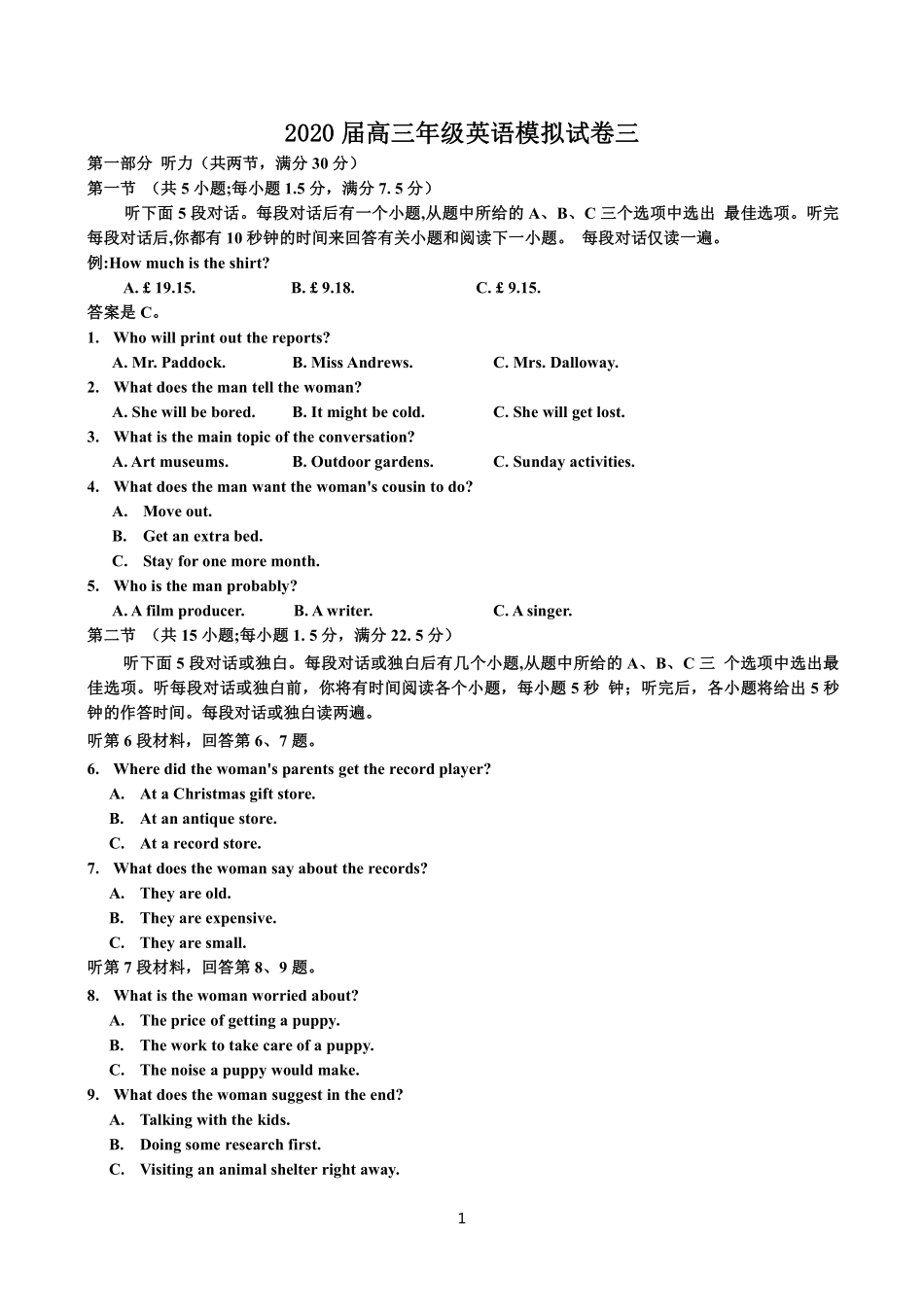 高三英语2月模拟考试卷(三)(PDF)_第1页
