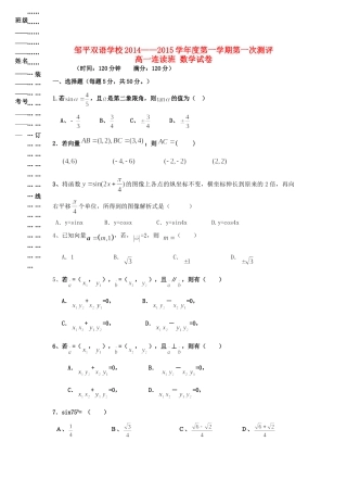 高一数学上学期第一次月考考试卷(连读班，无答案)考试卷