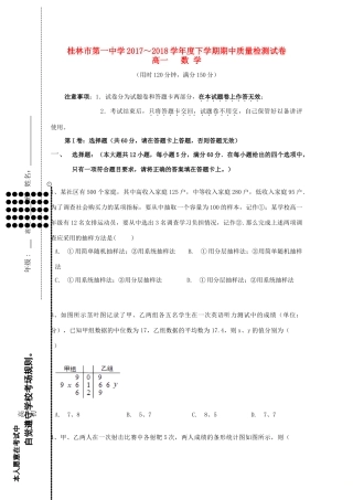 高一数学下学期期中检测考试卷