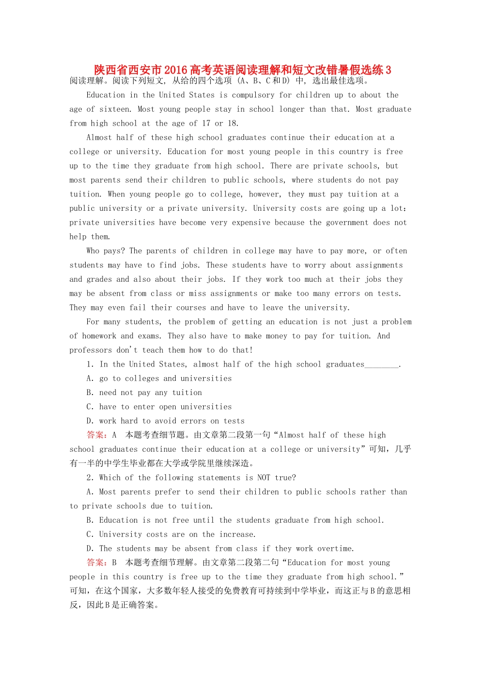 陕西省西安市高考英语阅读理解和短文改错暑假选练3考试卷_第1页