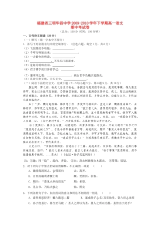 高一语文下学期期中考试(无答案)新人教版考试卷