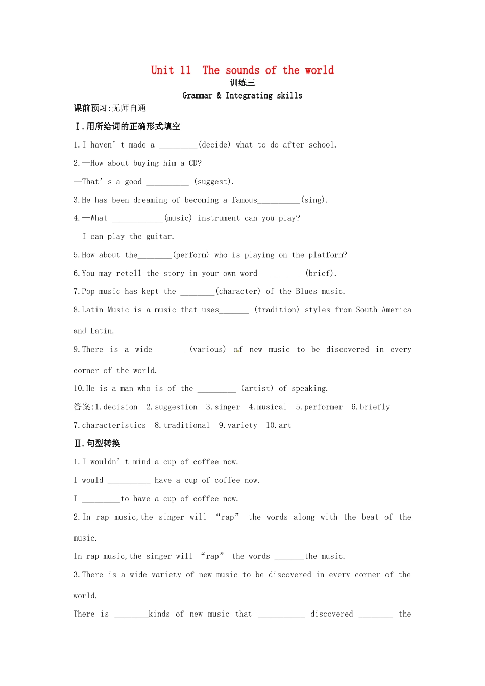 高一英语 Unit11 Grammar & Integrating skills课课练 大纲人教版第一册考试卷_第1页